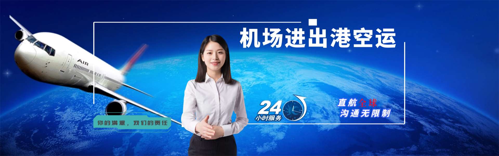罗山到北京物流公司-罗山至北京物流专线-罗山空运到北京-优时通物流有限公司