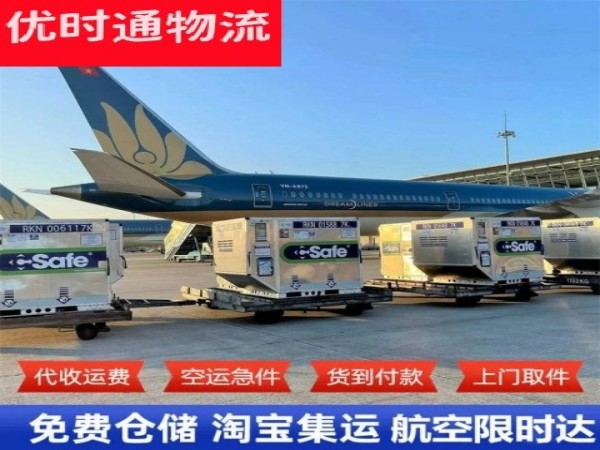 罗山到北京空运加急专线
